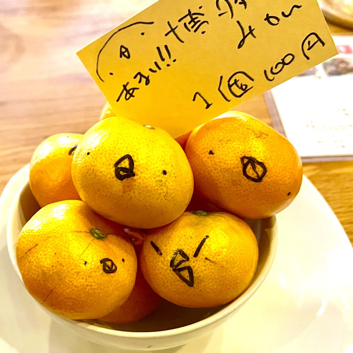 みかん すっごく甘い温州みかんがありました。 自分のおやつ用に買ったけど