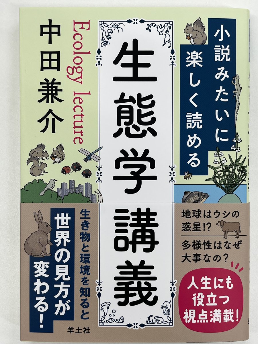 羊土社 教科書編集部 on X