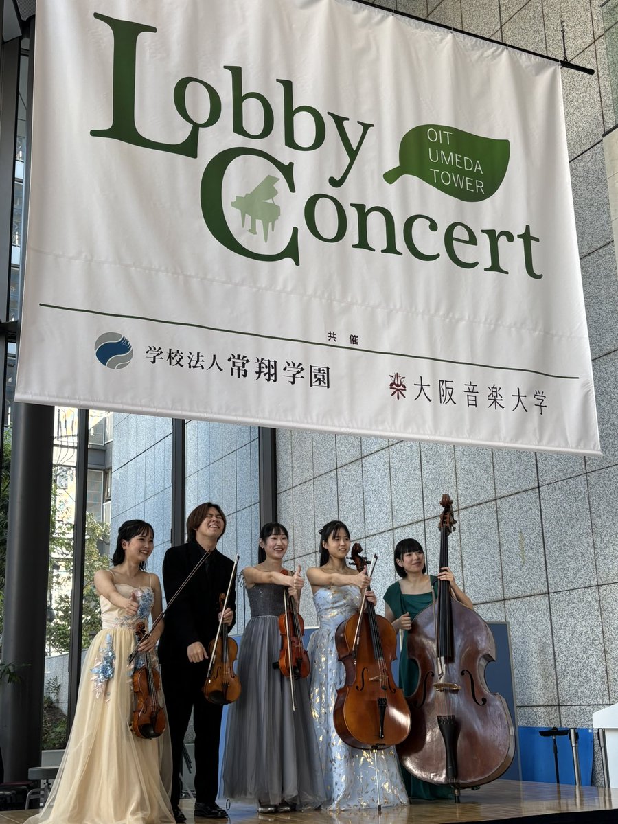 大阪音楽大学 連携支援センター tweet media