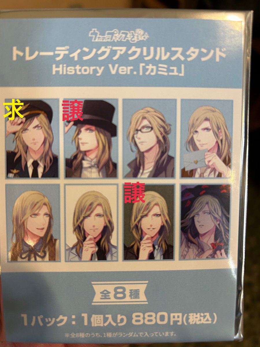 KT_libra's tweet image. 【交換】AGF うたプリ 
トレーディングアクリルスタンド History ver. カミュ アクスタ

譲→画像参照

求→エアライン

本日池袋手渡し希望です。