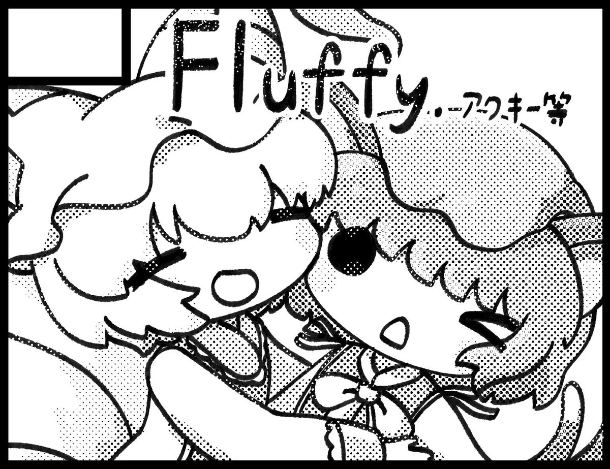 2026年3月1日京都で開催の八雲幻想祭に申し込みしました。
アクキーとTシャツなど頒布予定です。
来年のサークル参加はこちらが最初で最後になります。