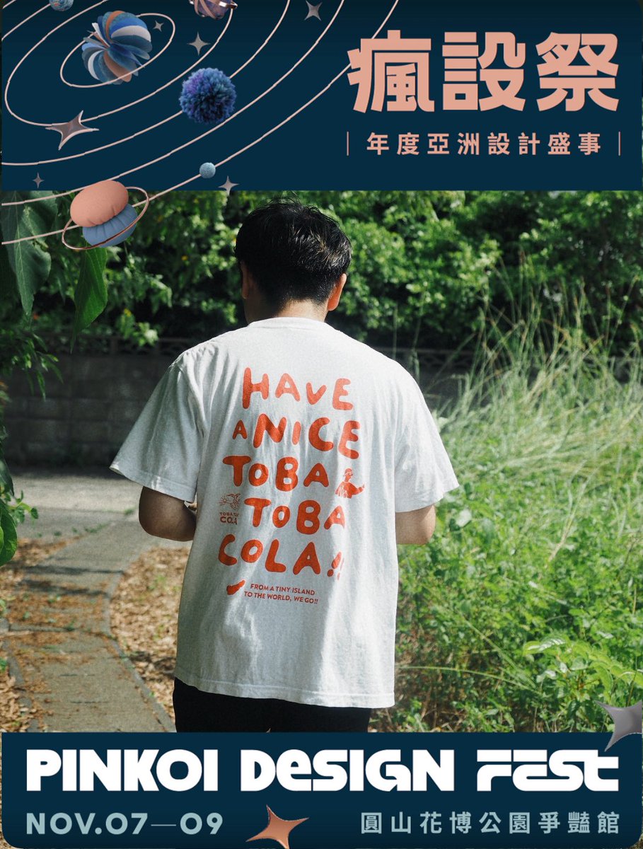 今天也精神滿滿地營業中！
香料🫚滿滿，如果口渴了就來品嚐吧～🍹
燕麥奶調和的版本也超推薦喔🥰
📍攤位號碼： E-024🍹

Keith 身上穿的「Have a nice T-shirt」也超推薦喔〜🎉
◠◡◠◡◠◡◠◡◠
#Pinkoi Design Fest
🌈 11/7（五）- 11/9（日） 
🌈 圓山花博公園爭豔館
#pinkoidesignfest