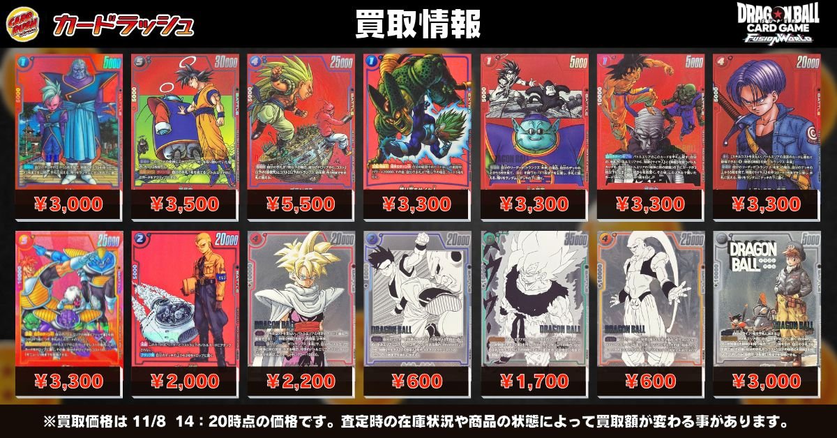 カードラッシュドラゴンボール on X