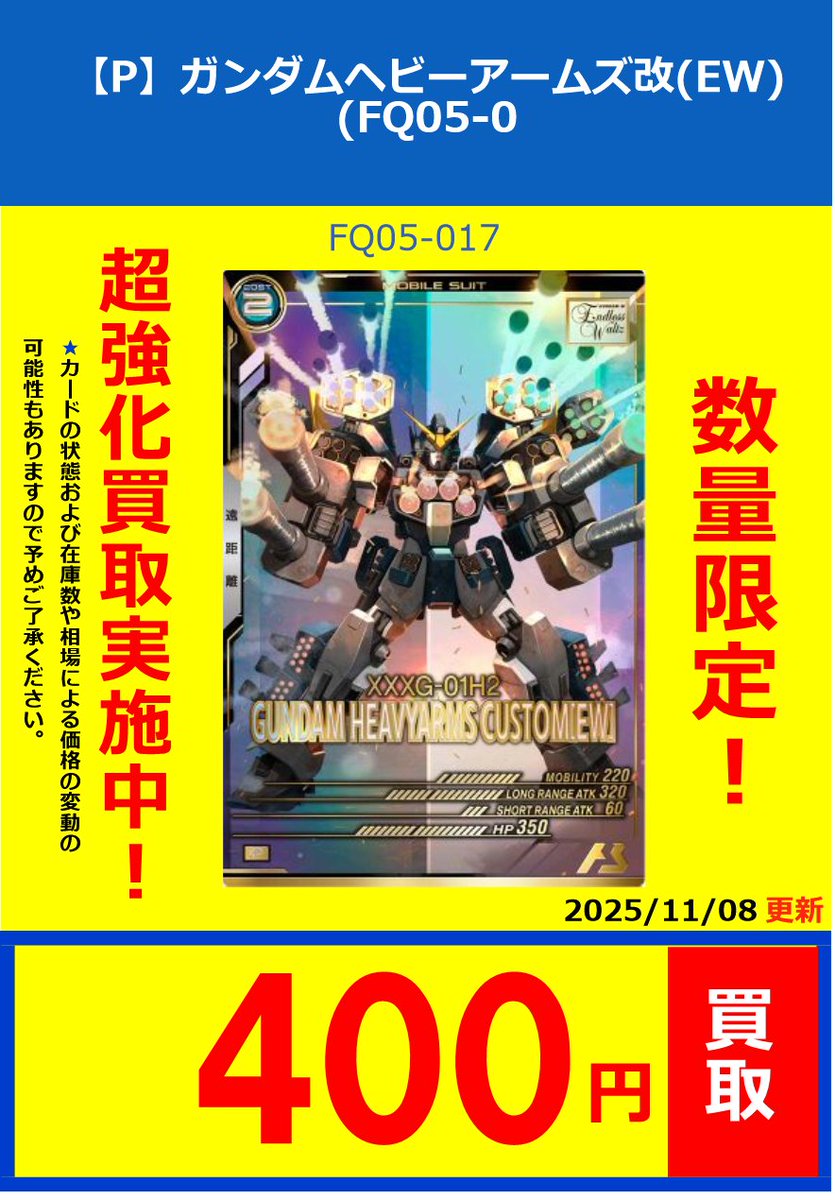 フルコンプ立川南口店 on X