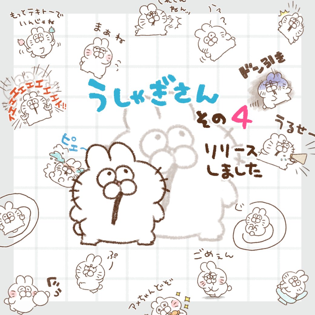 ぽち🐱となりのにゃんこ (@pochi_line) / Posts / X