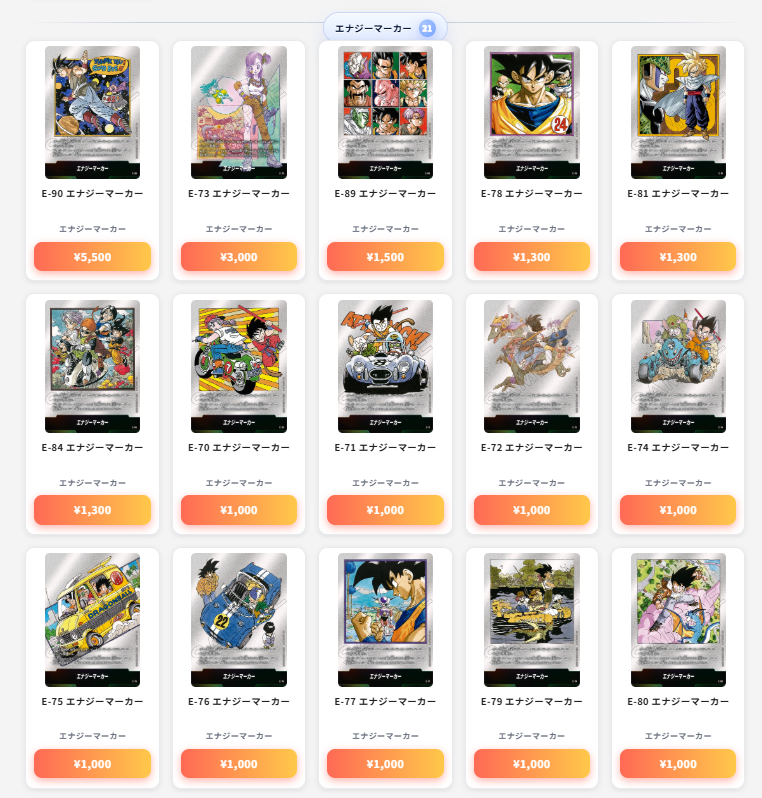 ドラゴンボール フュージョンワールド 最新買取情報 MANGA BOOSTER 02