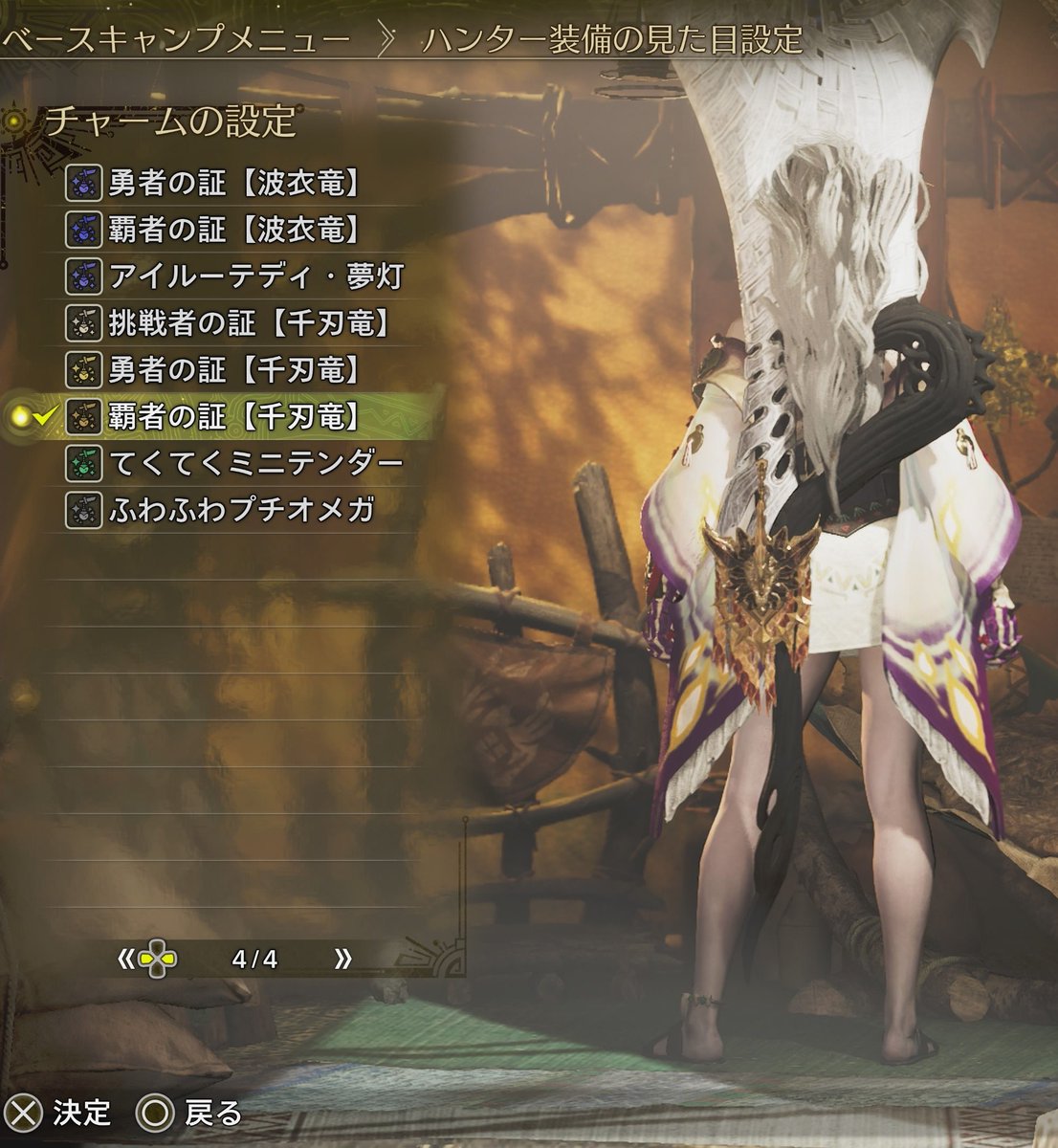 #モンハンワイルズ                           
#MHWilds
久しぶりのモンハンはチャームが届いてたので確認して終わり🤚
個人的にチャームが光るか動いたりしてくれた方が良かったかなぁ🤔