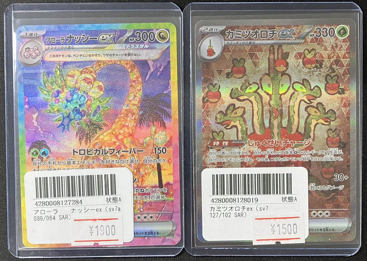 トレカ道楽 池袋本店 on X