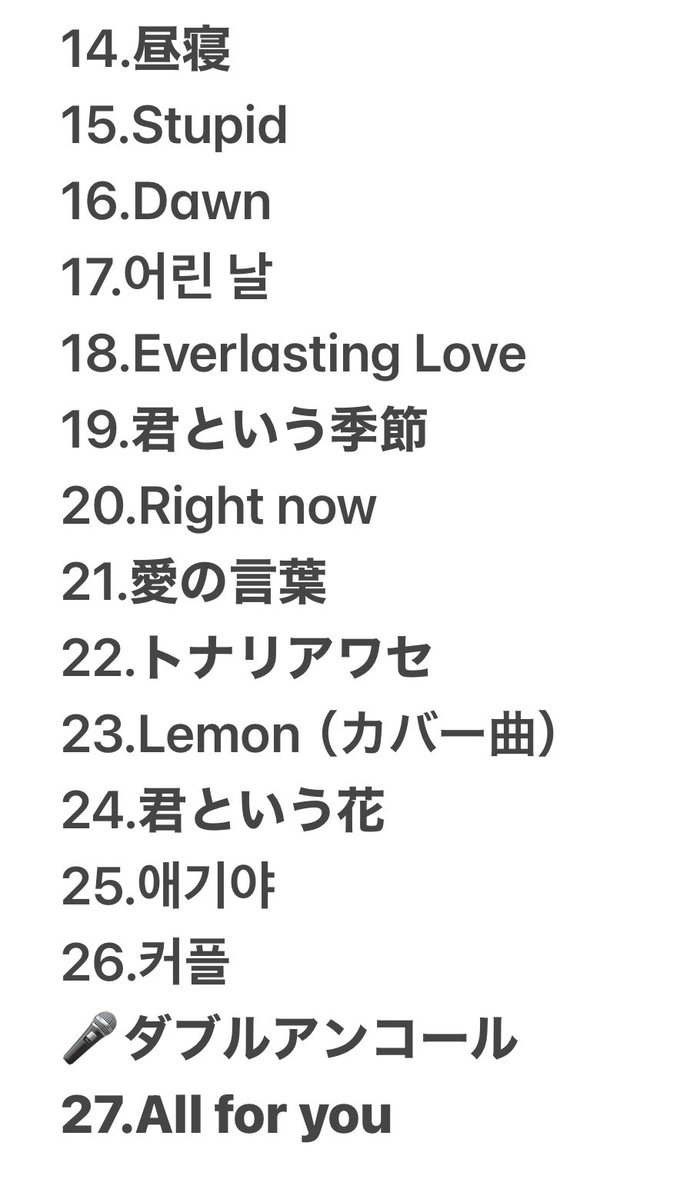 cla113guk's tweet image. 記録用📝
🎹SIGNALコンサート
3日間のセットリスト

#서인국  #ソイングク　 #SeoInGuk  
#SIGNAL