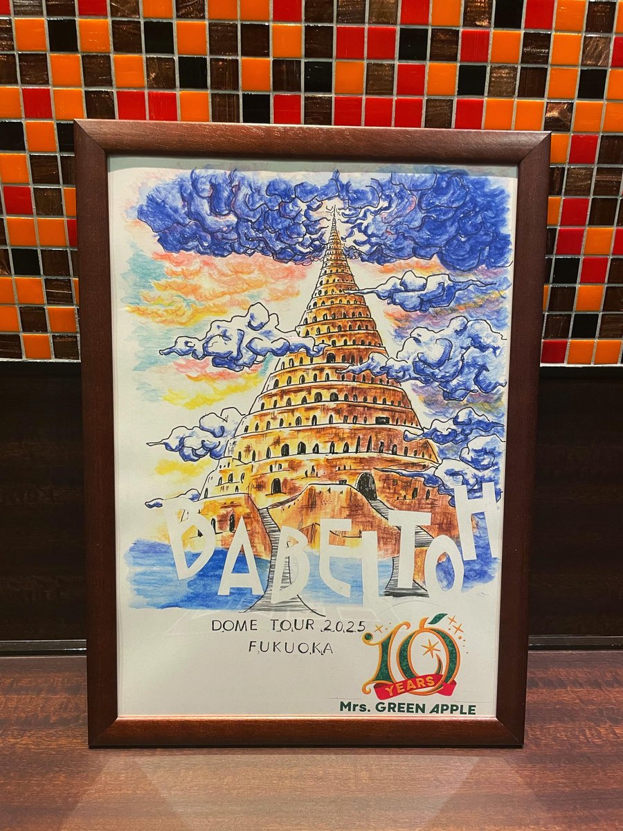11月8日・9日

#福岡 曇一時雨🌧️

📍 #みずほPayPayドーム福岡 

　　🍏Mrs. GREEN APPLE 
DOME TOUR 2025 "BABEL no TOH"🦅

エレベーター前にイラストボード展示しています！
ぜひ、写真を撮りにお越しくださいませ🎸🎹

#MrsGREENAPPLE 
#BABELnoTOH 
#企業公式が毎朝地元の天気を言い合う