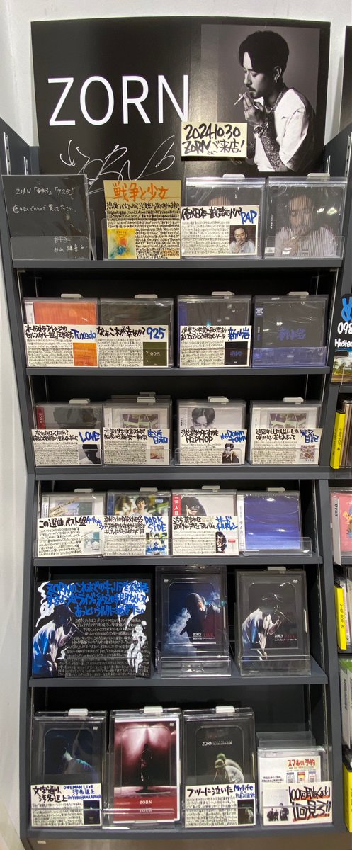 ミュージック ZORN 4 ミュージック ZORN 4 RAP - ZORNのアルバム