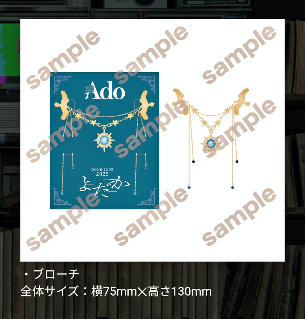 Ado DOME TOUR 2025 vip特典　銀テ　セット Ado DOME TOUR 2025 vip特典 銀テ セット Ado DOME TOUR 2025 よだか VIP/