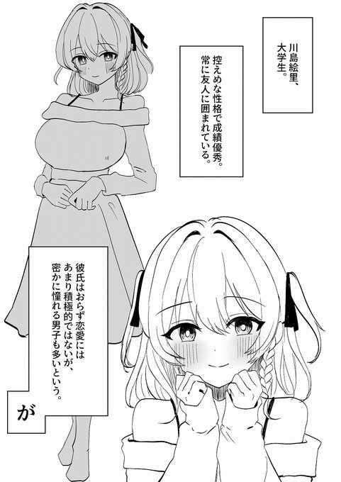 敗北妄想マゾクリオナニーが癖になってる子 