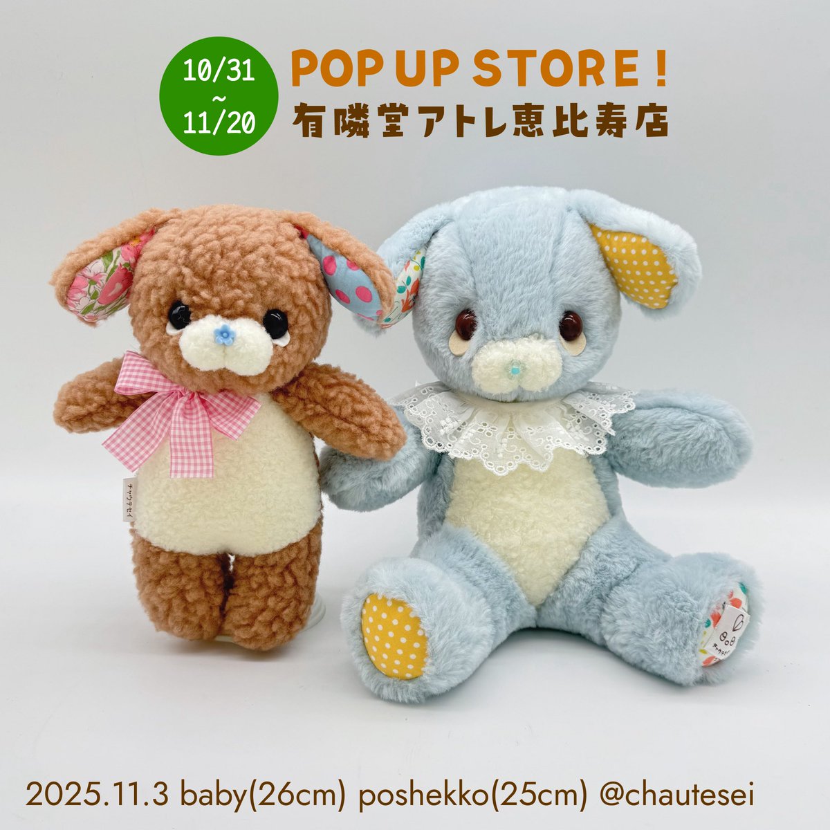 ﾁｬｳﾃｾｲ@4/10~個展│表参道 (@chautesei) / Posts / X