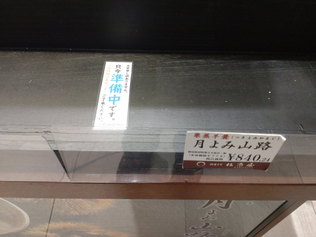 じゅんじゅん様オーダーページ8 じゅんじゅん on X