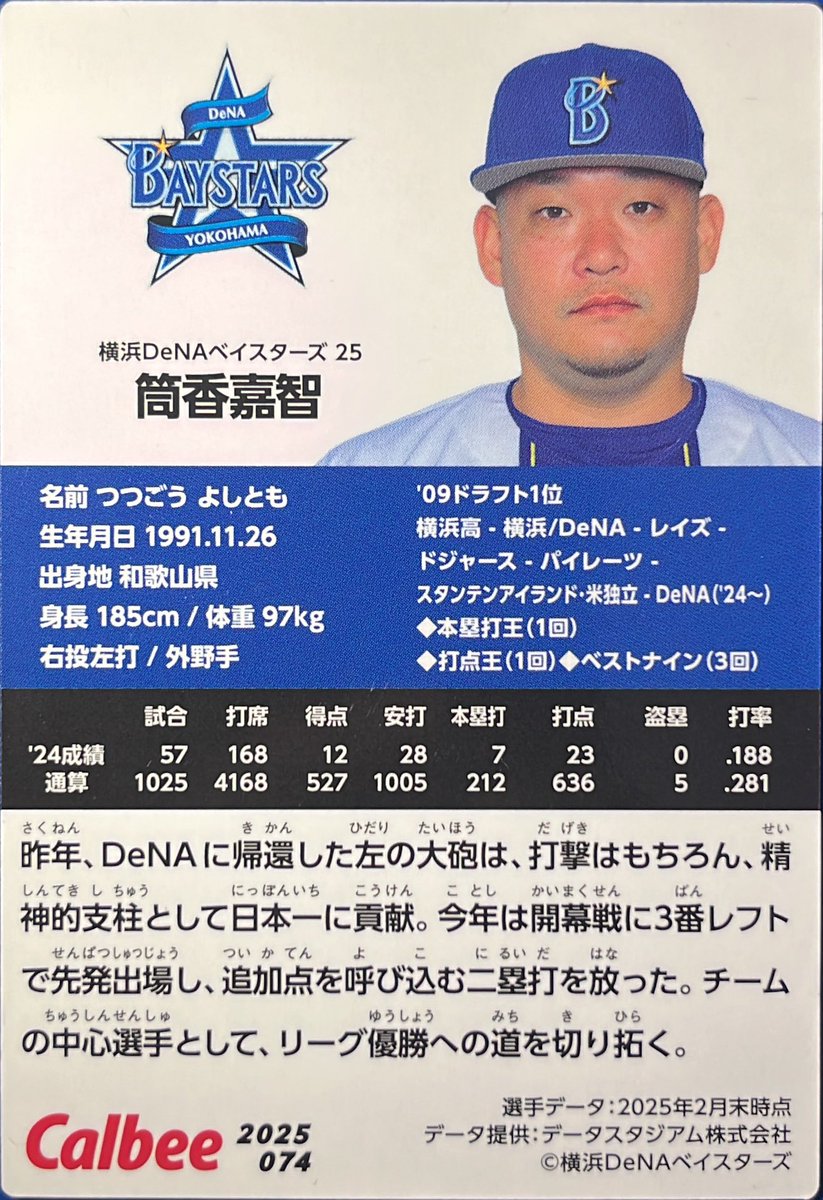 プロチ集めおじさん on X