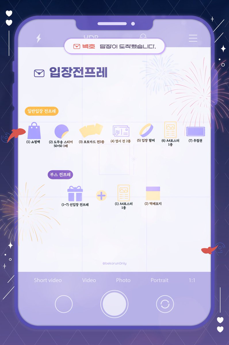 🎇::전프레 리스트 공개

백호른 배포전 전프레 리스트를 공개합니다🌟