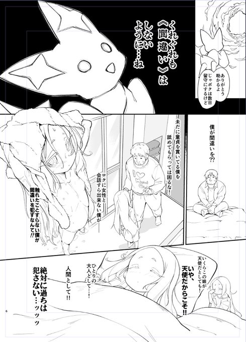 配信終わりました。
ご視聴あざましたーっ

今回のおじは紳士だね😉 