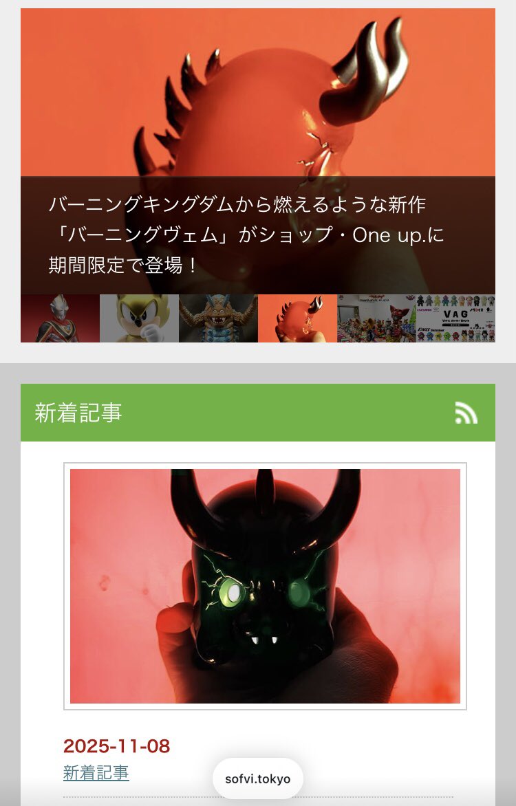 ホビーラウンド32 ホビラン　ゴジラ　バーニングキングダム ボビーラウンド ホビランお品書き | 新生璃人の徒然日記Ⅱ