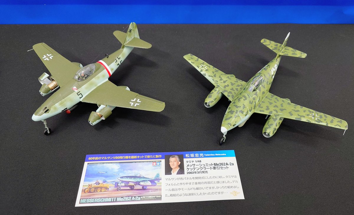 マルサン1/50の展示は各機ペア。なんと最新キットと併作しての展示だっ