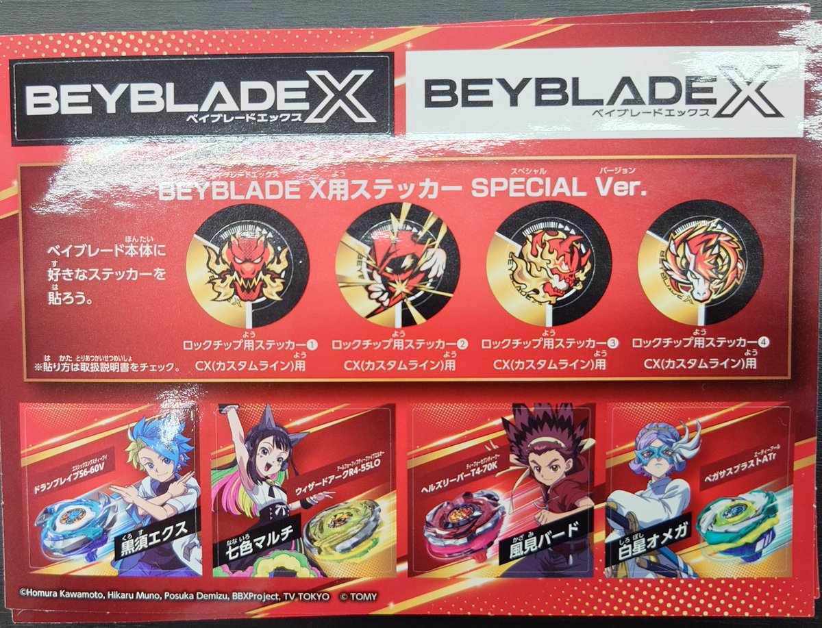 ベイブレード　エアロペガサス　新品　2個セット　早い者勝ち エアロペガサス 2個セット 新品未開封 楽天市場】ベイブレードx エアロ