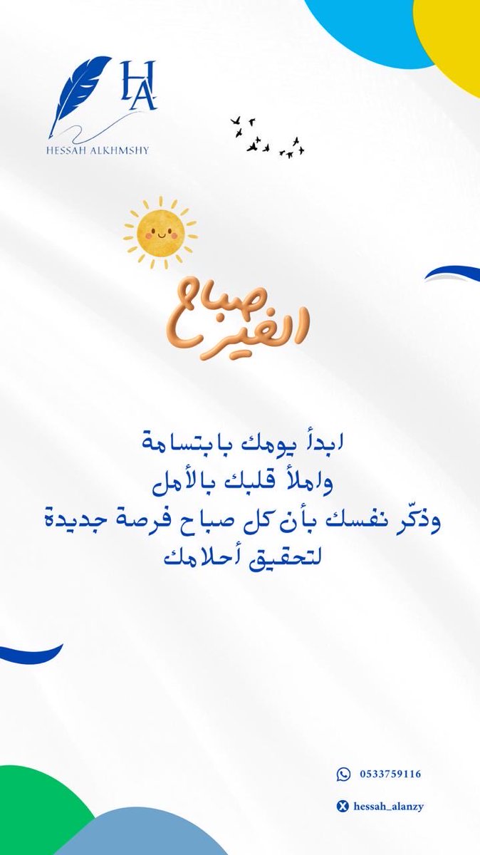 أبدا يومك بابتسامة ✨