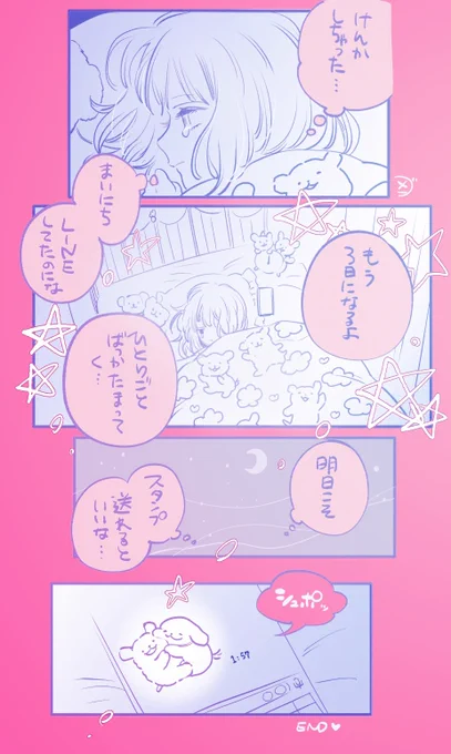 本当に狂おしいほど好きなのですが肝心のモルチーズとレトリバーちゃんを全然上手に描けなくて(模写が本当に……ダメで……)それでもどうしても愛を表明したくて描きました…大好きです💌💌❣️
#大好きモルチーズ 