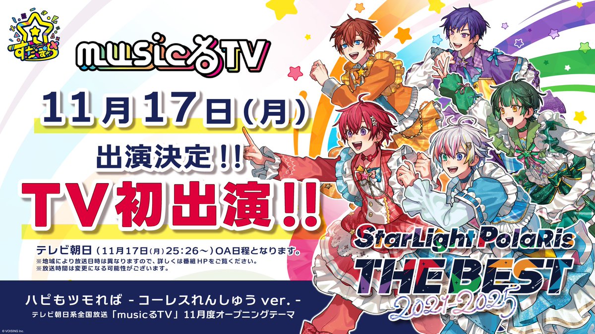 すたぽら Relu Stream 変光星 Relu（すたぽら🌟）オリジナル曲 by zun_.*da | Listen