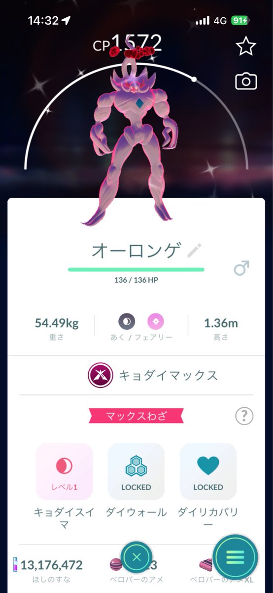 sraim161's tweet photo. ᐠ( ᐛ )ᐟﾔｯﾀｱｱｱｱｱｱｱｱｱｱｱｱ
やっとオーロンゲさんｷﾀ━(ﾟ∀ﾟ)━!
70戦…長かった…(T ^ T)

#ポケモンGO
#ワイルドエリア
#長崎 https://t.co/H42c8NwKP9