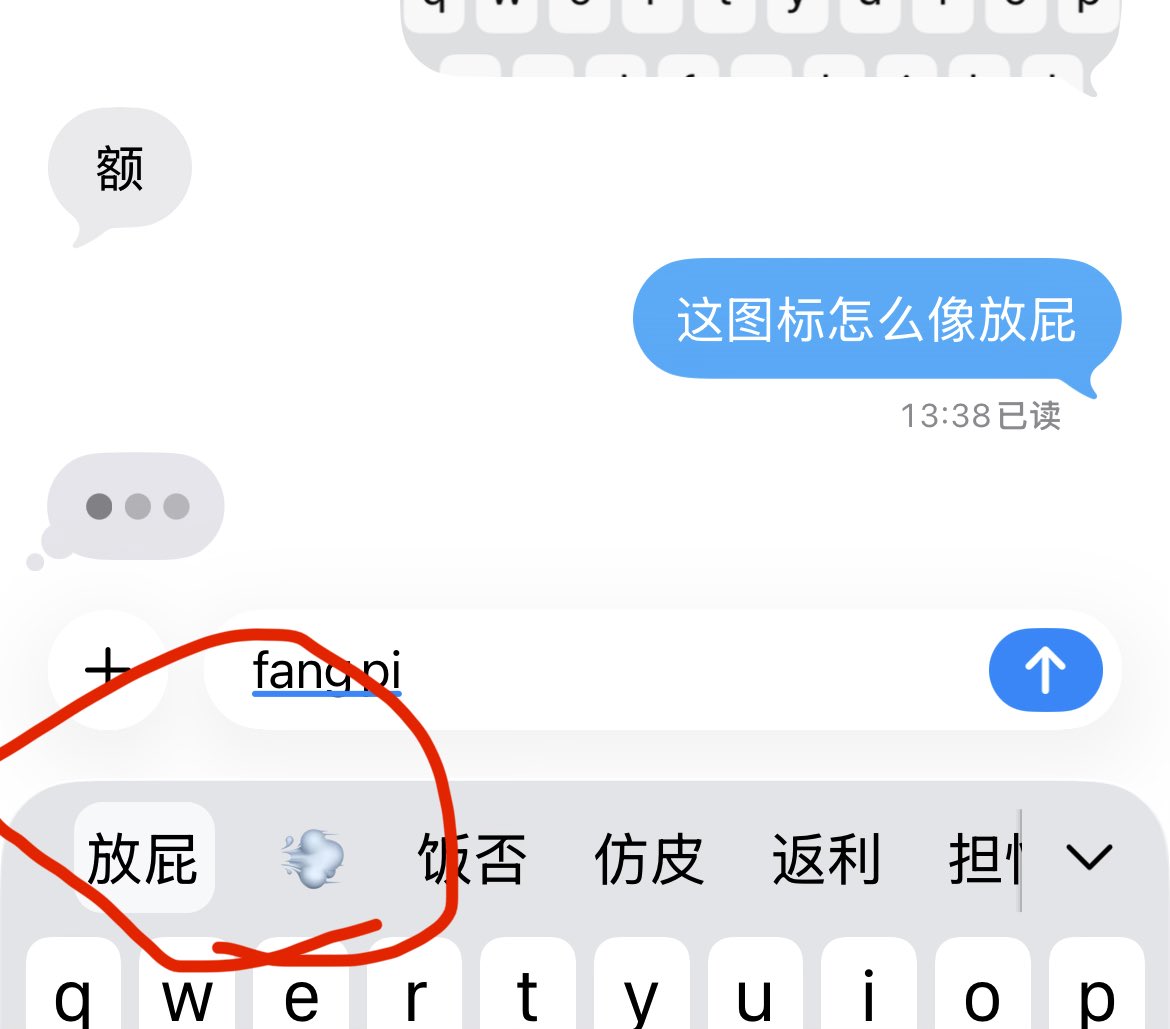 iPhone上的这个icon两个意思，太容易让人误会了