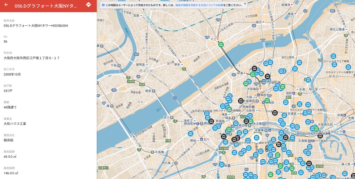 tower_dataman's tweet image. 大阪のタワマンマップと言えば、
TOWERZが公開しているこれ一択📍

過去・現在・未来のタワマン情報が全てマッピング。
また、物件の概要も載っています。

▽以下からご覧ください
google.com/maps/d/u/0/vie…

#タワーマンションマップ #TOWER #MAP #タワーズ #タワーズマップ