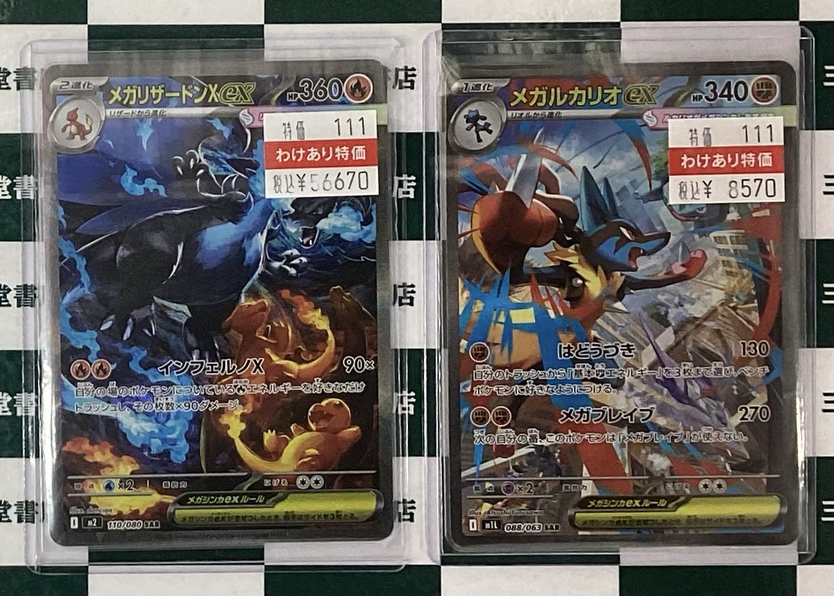 三洋堂トレカ館⭐️桜井店⭐️ on X