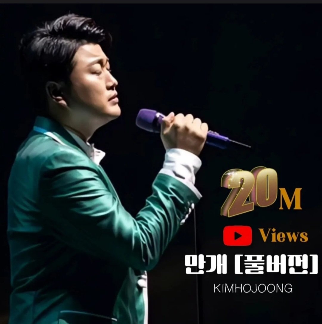 김호중 정규1집 타이틀곡 만개 
공식유튜브채널 2000만뷰 축하합니다 
#김호중공식채널_만개_이천만뷰
#김호중_만개_우리가
#김호중_노래 #김호중_앨범 
#김호중 #KIMHOJOONG 
#김호중공식팬카페_트바로티 
#김호중공식채널_유튜브