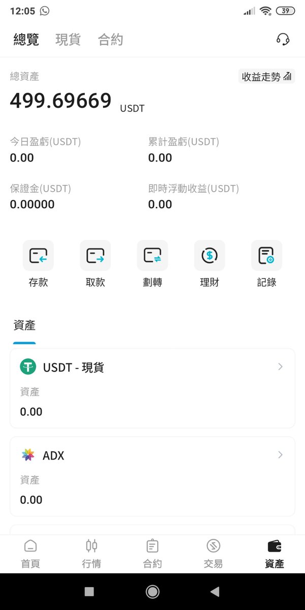 baru rilis kali aja jp, exchange jepang cuma regis aja dapet 3k token ADX (est 499 usdt)

api.adxcex.top/share/#/?c=280…

regis via web > download apk > cek wallet

(terjemahkan halaman biar mudah dimengerti)