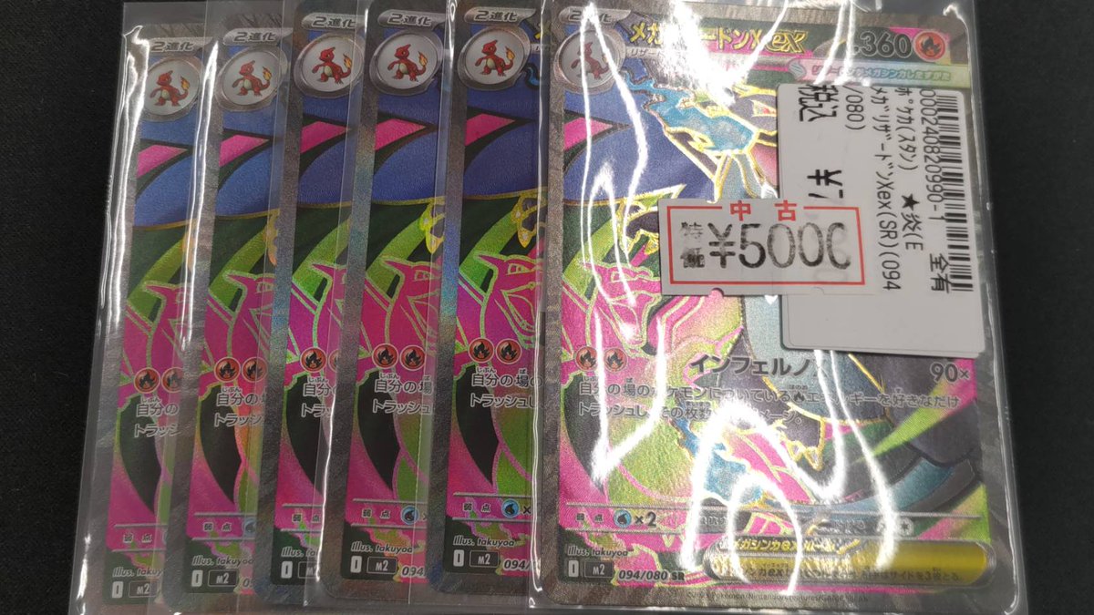 ⭐️宝島師勝店⭐️トレカ専用⭐️秋でもアツい on X