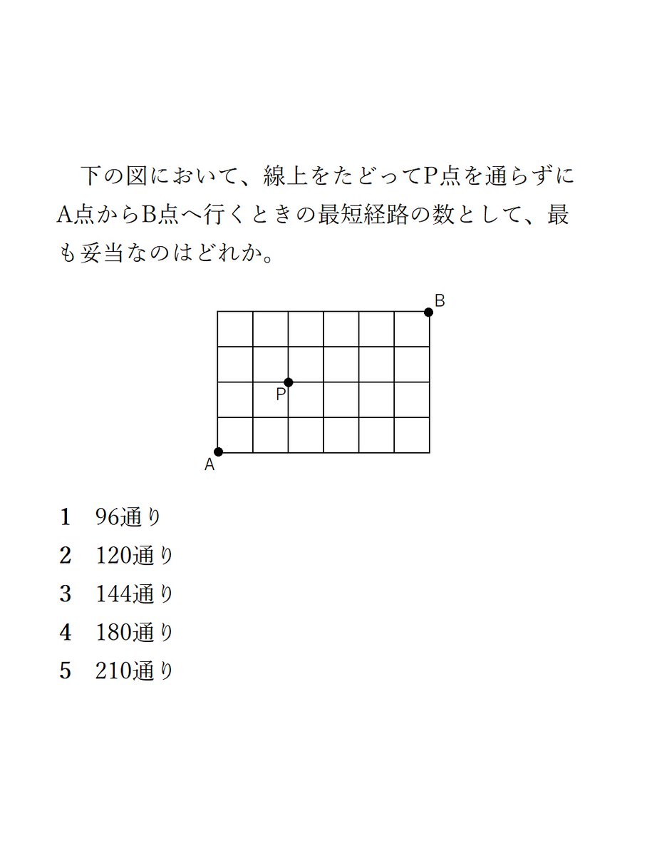 公務員試験過去問サイト《問題野郎》、SPIやSCOAなど就活も独学で