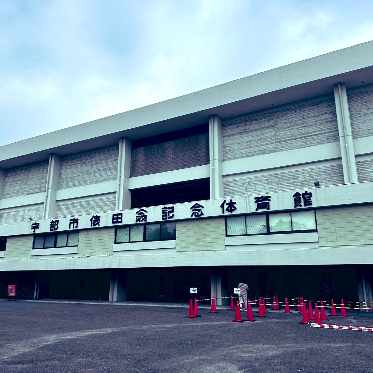 【早い者勝ち‼️】日体大柏　ベンチコート 04167-4.jpg