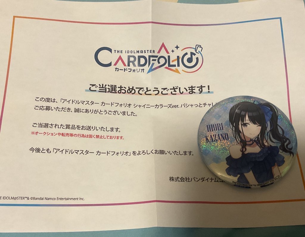 eda4529's tweet photo. 【交換】アイドルマスターカードフォリオ シャイニーカラーズver.パシャっとチャレンジキャンペーン 公式グリッター缶バッジ
出: :風野灯織
求:黛冬優子

MOIW2025現地手渡し希望です
厳しいとは思いますがよろしくお願いいたします https://t.co/5Y3qA8x8eM