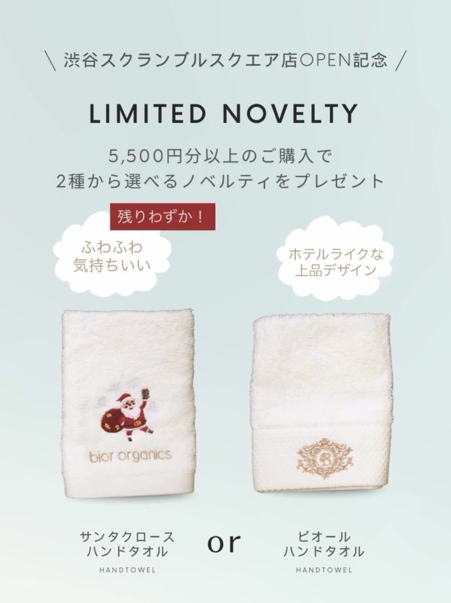 bior organics 公式 (@bior_organics) / Posts / X