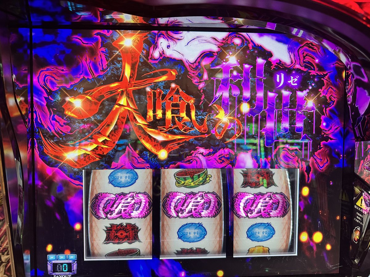 わーやん👾 on X