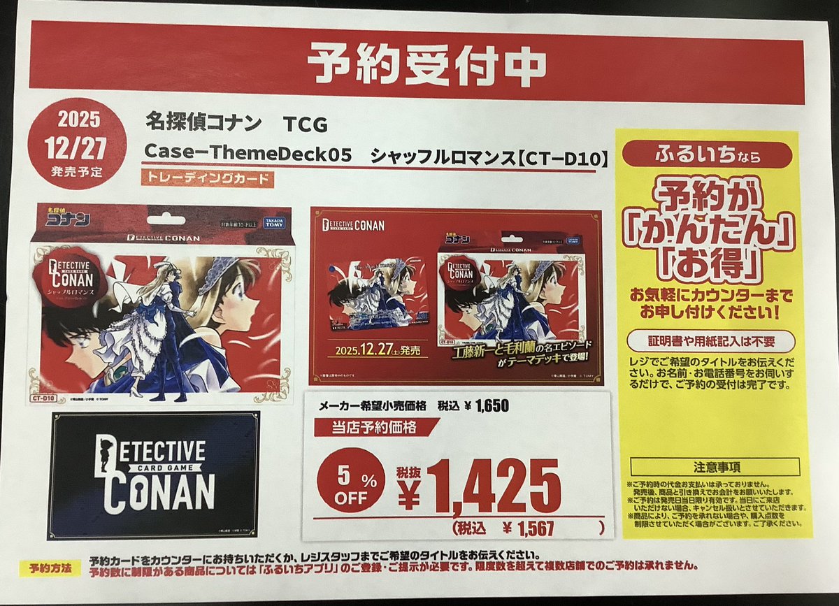 1日限定値引き 古本市場中百舌鳥店 on X