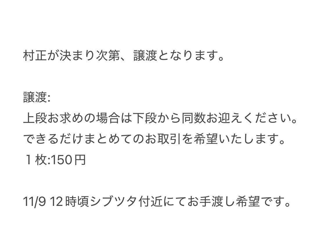 oms_dmk's tweet photo. 【交換・譲渡】刀ミュ　ミュージカル刀剣乱舞十周年　ウエハース　カード

譲→画像のもの

求→村正:1枚

村正が決まり次第、譲渡に変更します。

ピンポイントで難しいかと思いますが、
よろしくお願いいたします。 https://t.co/sy839mMYLt