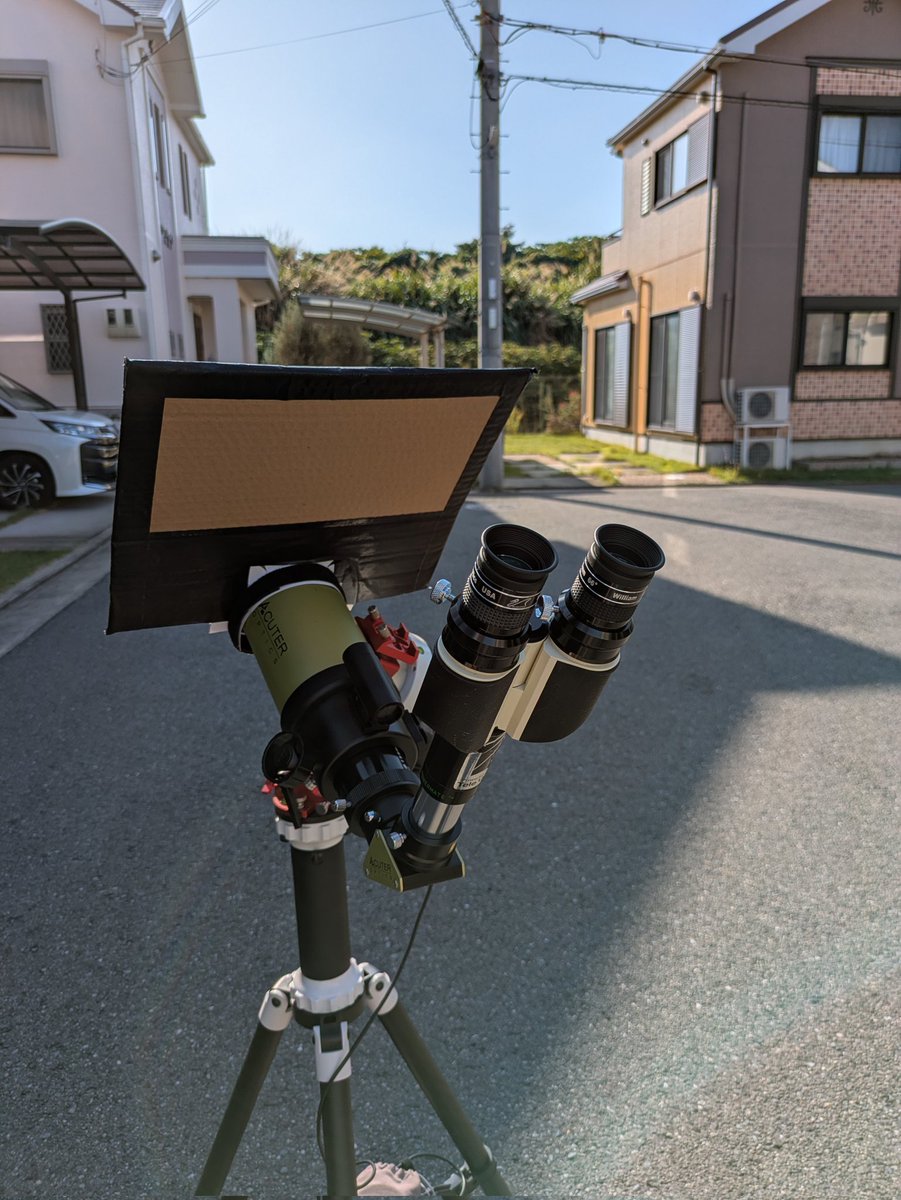 自宅前で太陽観測。
双眼装置だと、立体に見えて迫力満点☺