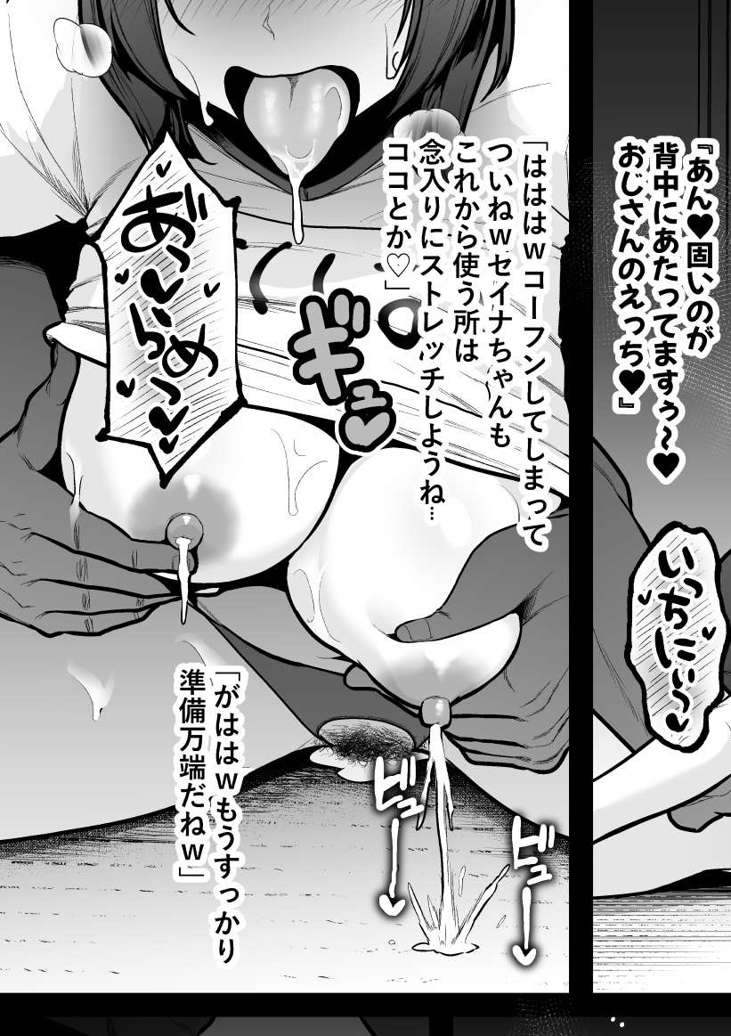 #いいおっぱいの日 