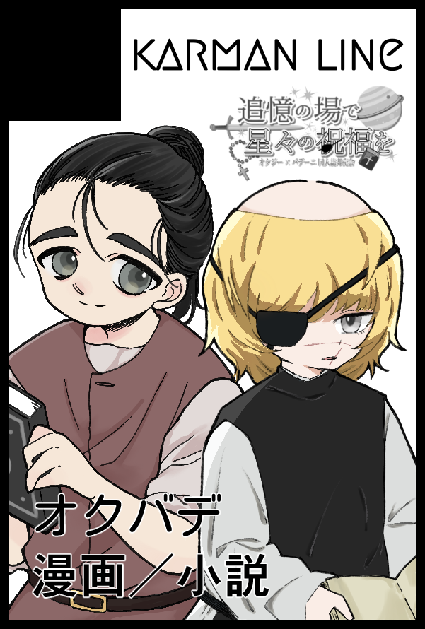 ぱつや@1/25 西2テ19b (@splendid1220) / Posts / X