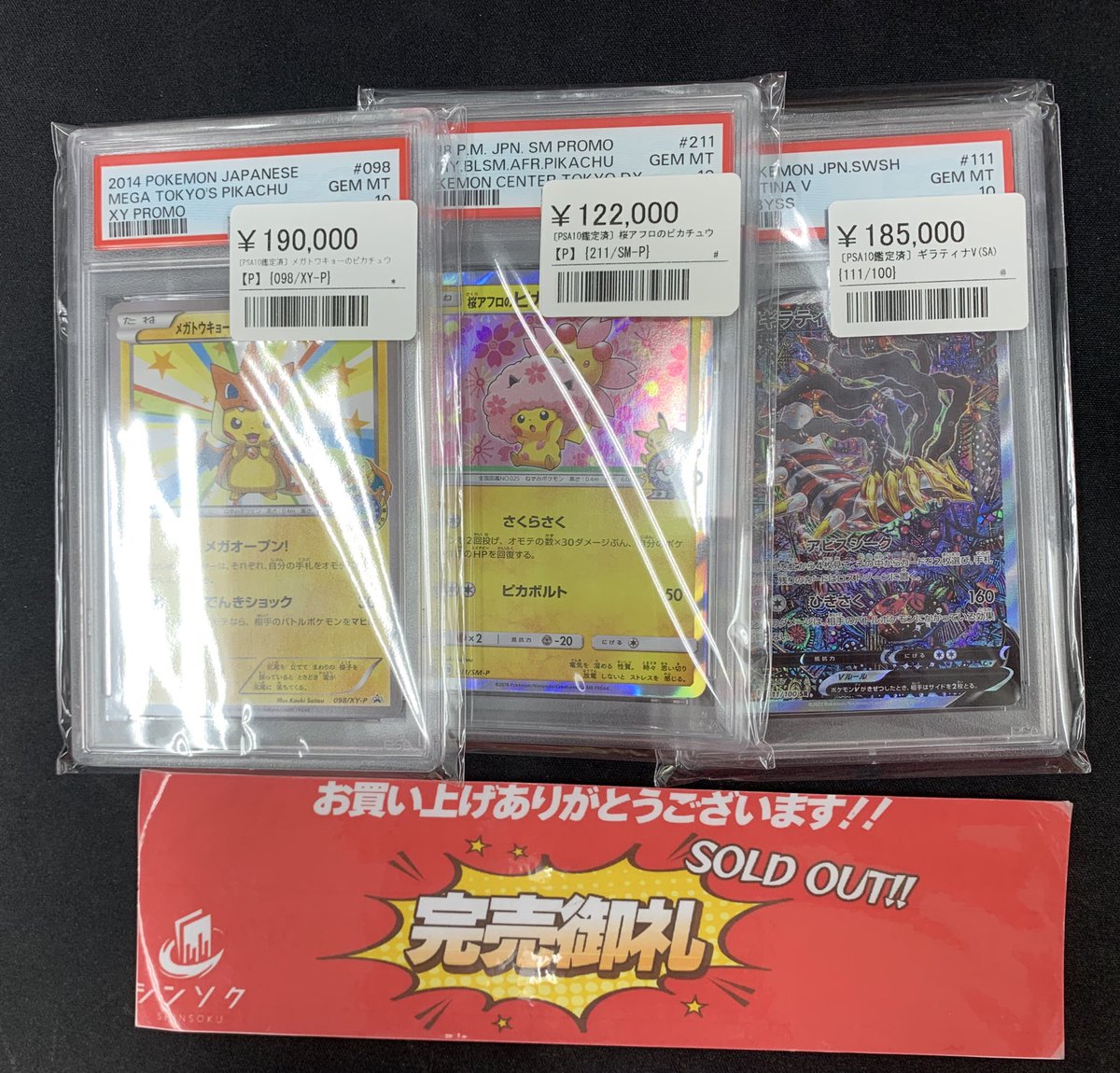 シンソク秋葉原2号店@ポケカ ワンピ カードショップ 買取 PSA鑑定品