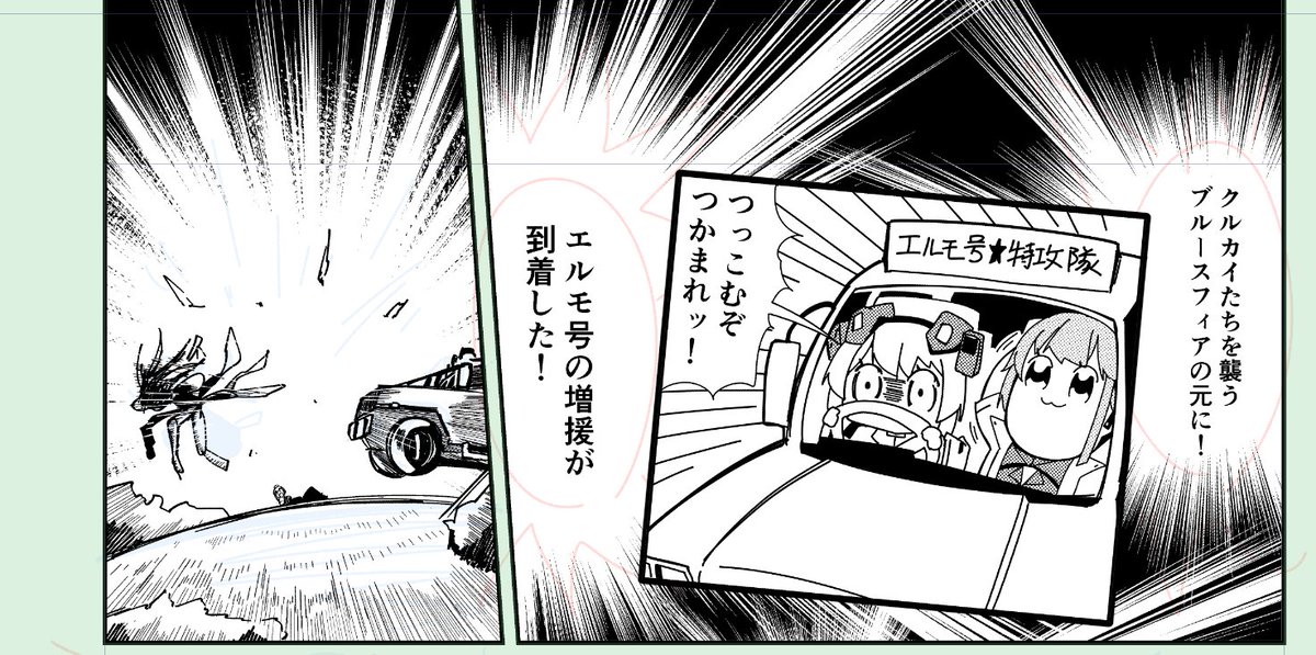 原作再現!
そして今回1コマだけ出てくるクルカイ 