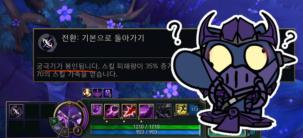 lsitisl's tweet image. #LeagueOfLegends #lol 
이아이가 왕귀라는걸 알까요