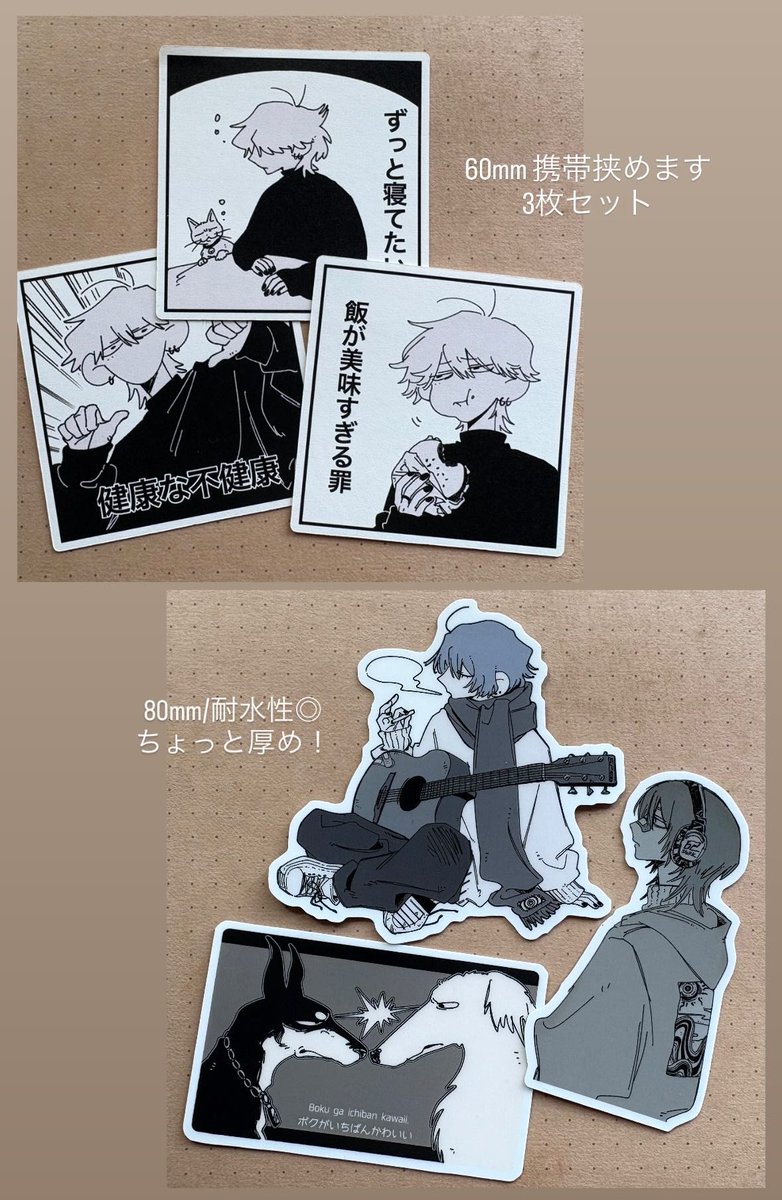 またちゃんと出すけど一旦今回作ったステッカー報告！