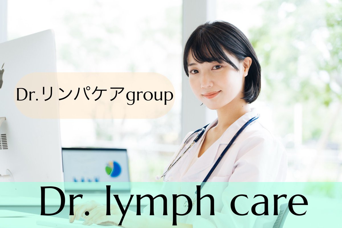 drlymphcare's tweet photo. Dr.リンパケアは年末年始も営業いたします🎍✨

いつもDr.リンパケアにお越し頂きましたありがとうございます( ᵒ̴̶̷̤‧̫ ᵒ̴̶̷̤  )*. ﾟ
たくさんのお客様にご来店頂き大変嬉しく思っております。

今年も年末、そして年始も変わらず営業しております。
麻布店は満了
川崎店のみご案内🉑です。 https://t.co/234lmnDaw3